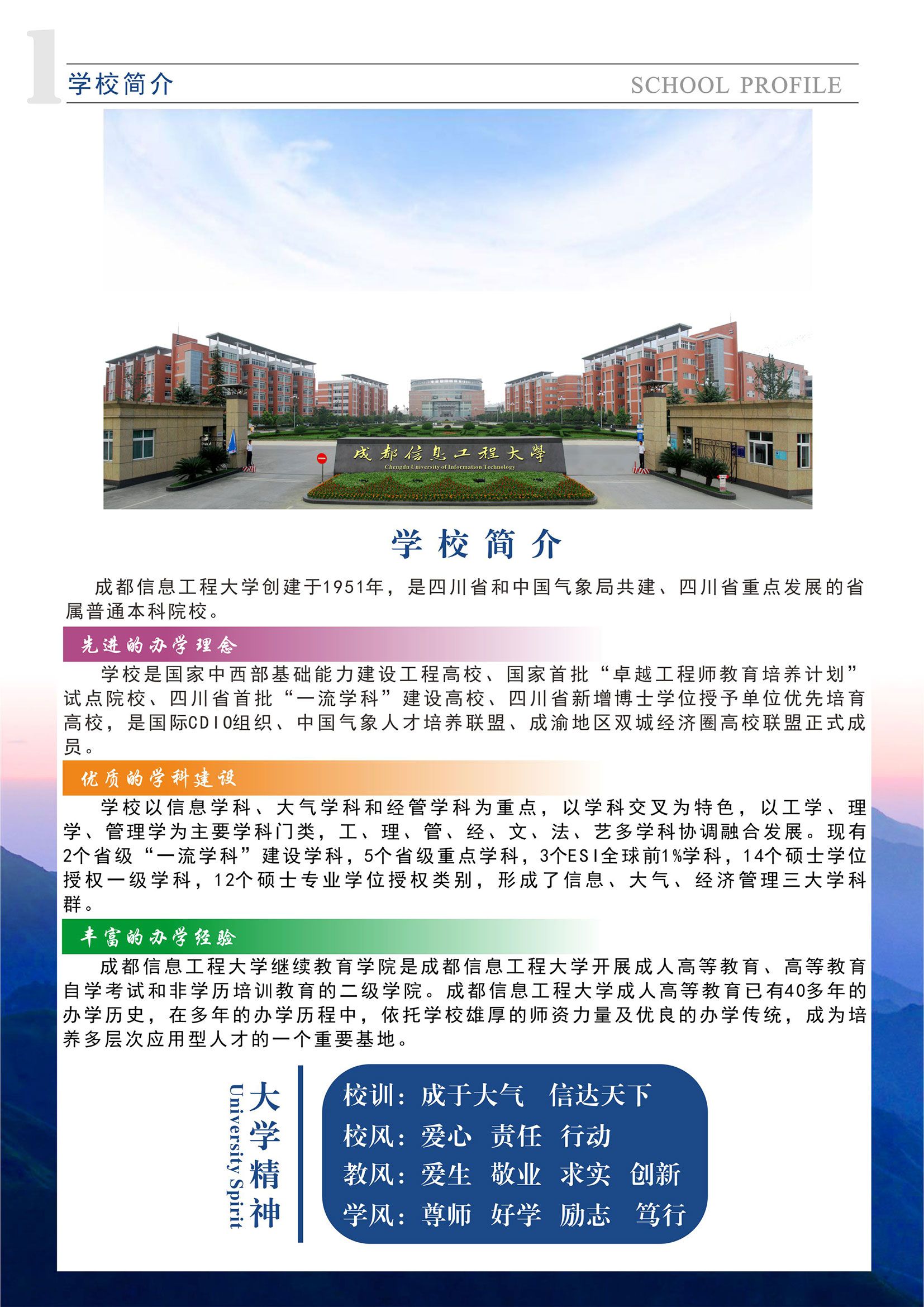 bv伟德国际体育官方网站