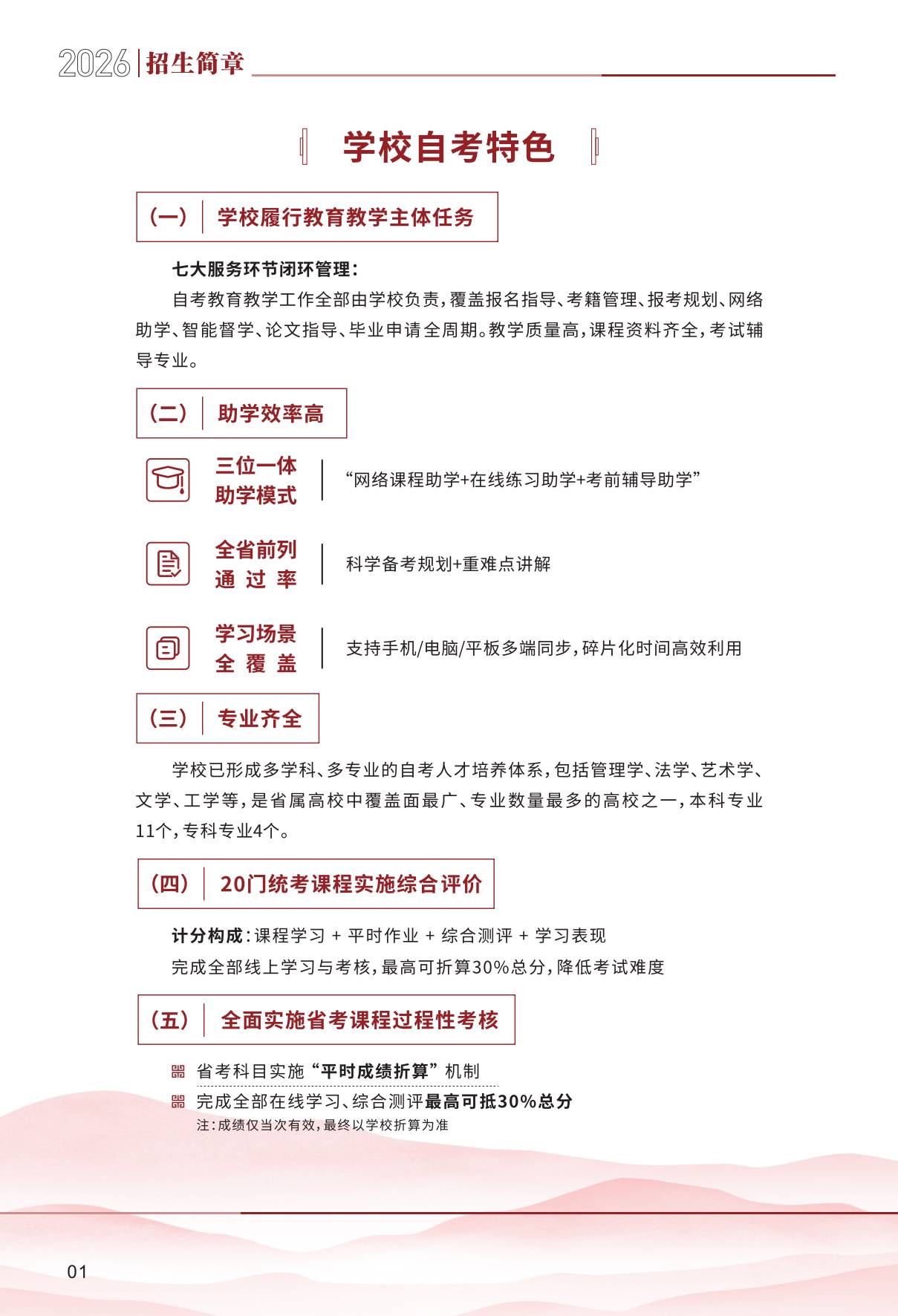 bv伟德国际体育官方网站