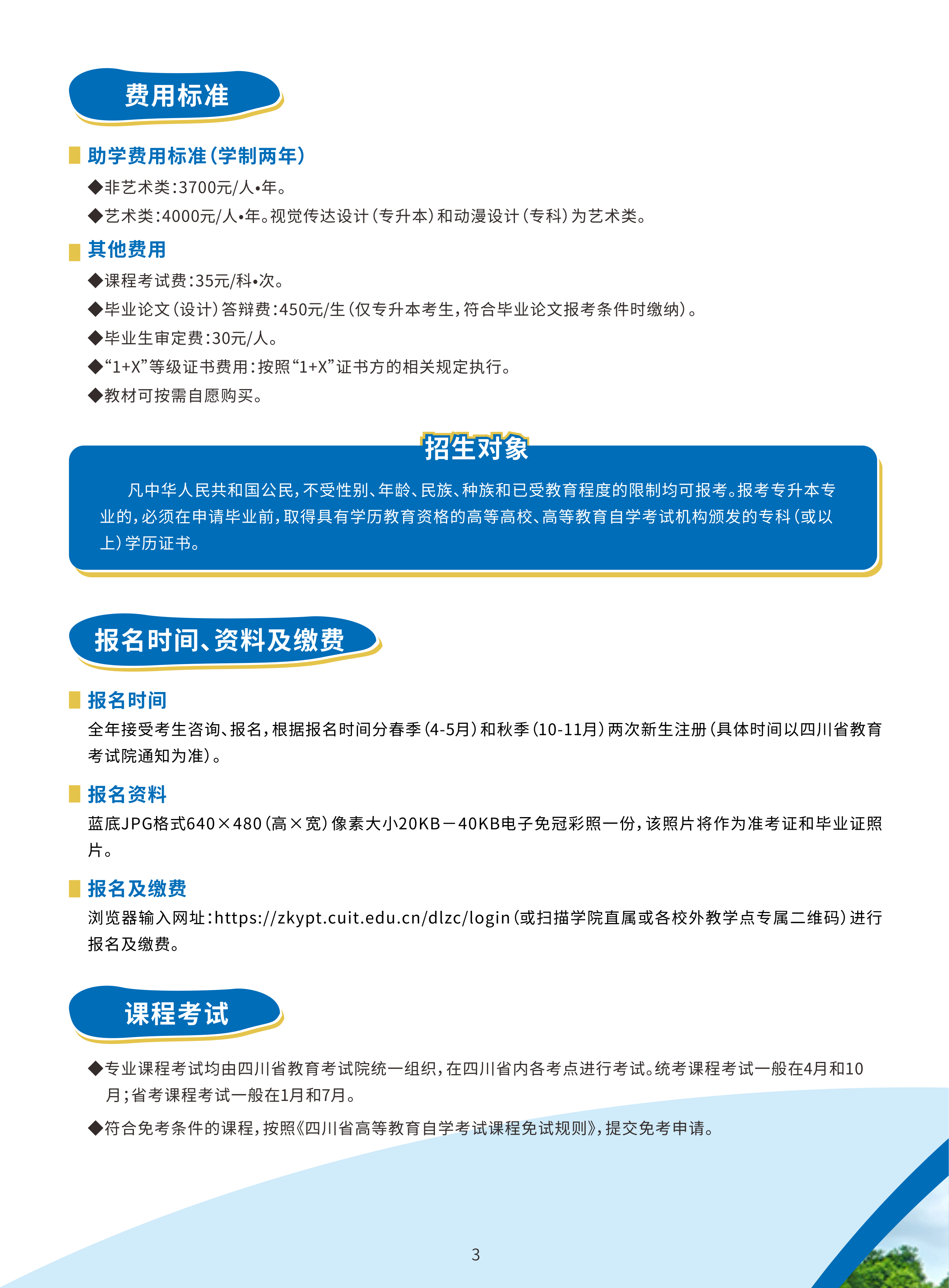 bv伟德国际体育官方网站