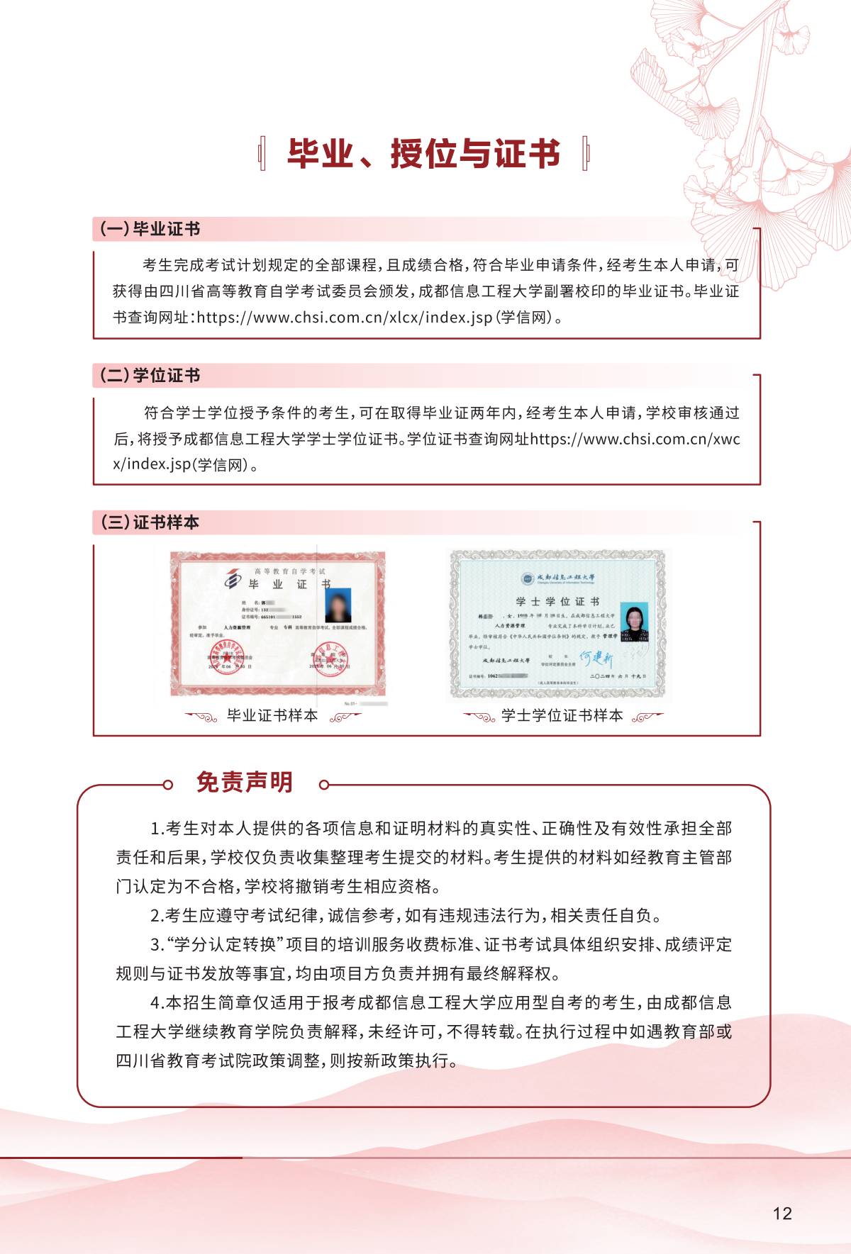 bv伟德国际体育官方网站