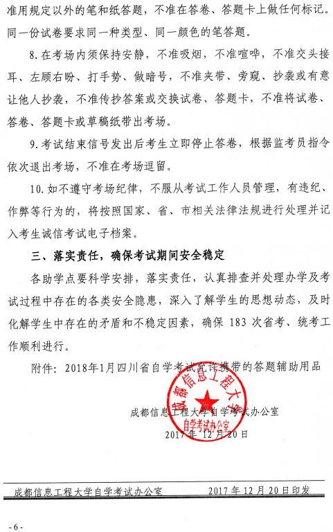 bv伟德国际体育官方网站