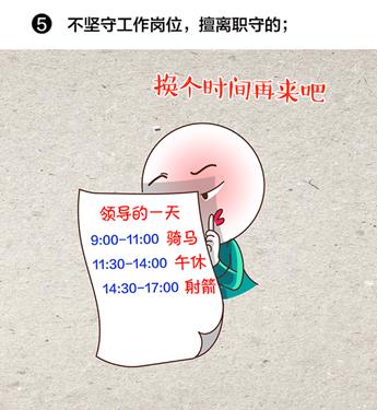 http://www.ccdi.gov.cn/toutiao/201905/W020190526341743939606.gif
