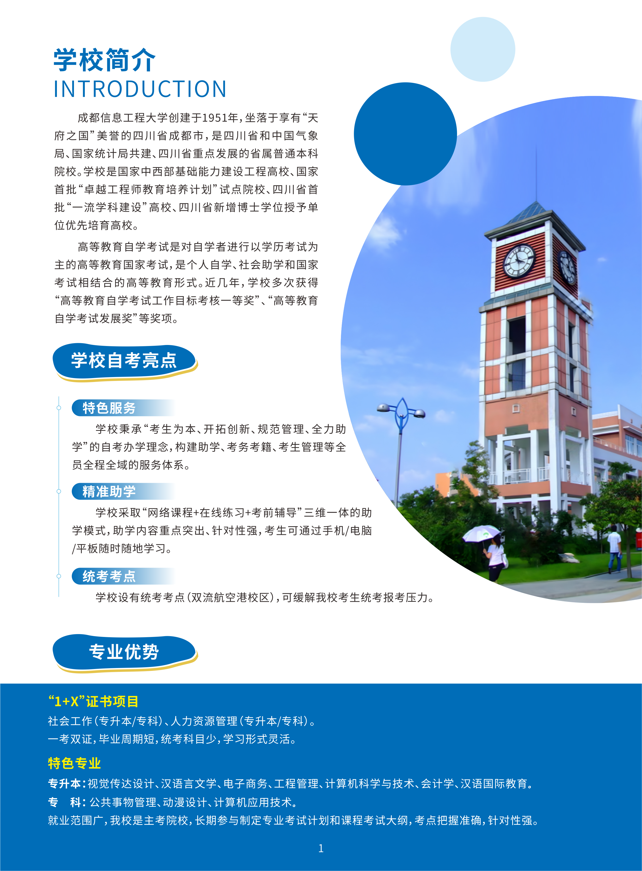 bv伟德国际体育官方网站