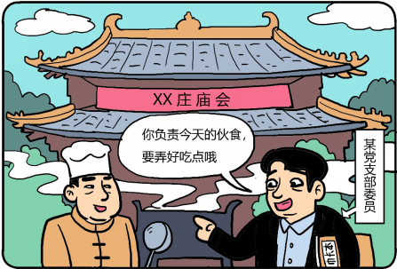http://www.ccdi.gov.cn/yaowen/201904/W020190429407741011408.png