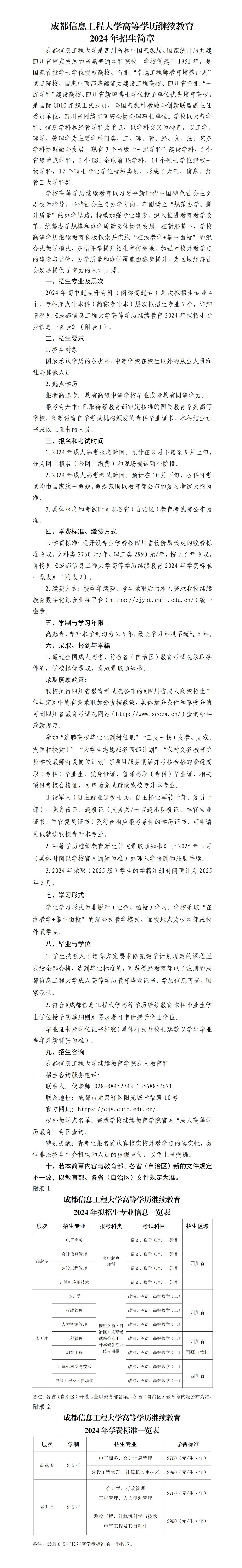 bv伟德国际体育官方网站