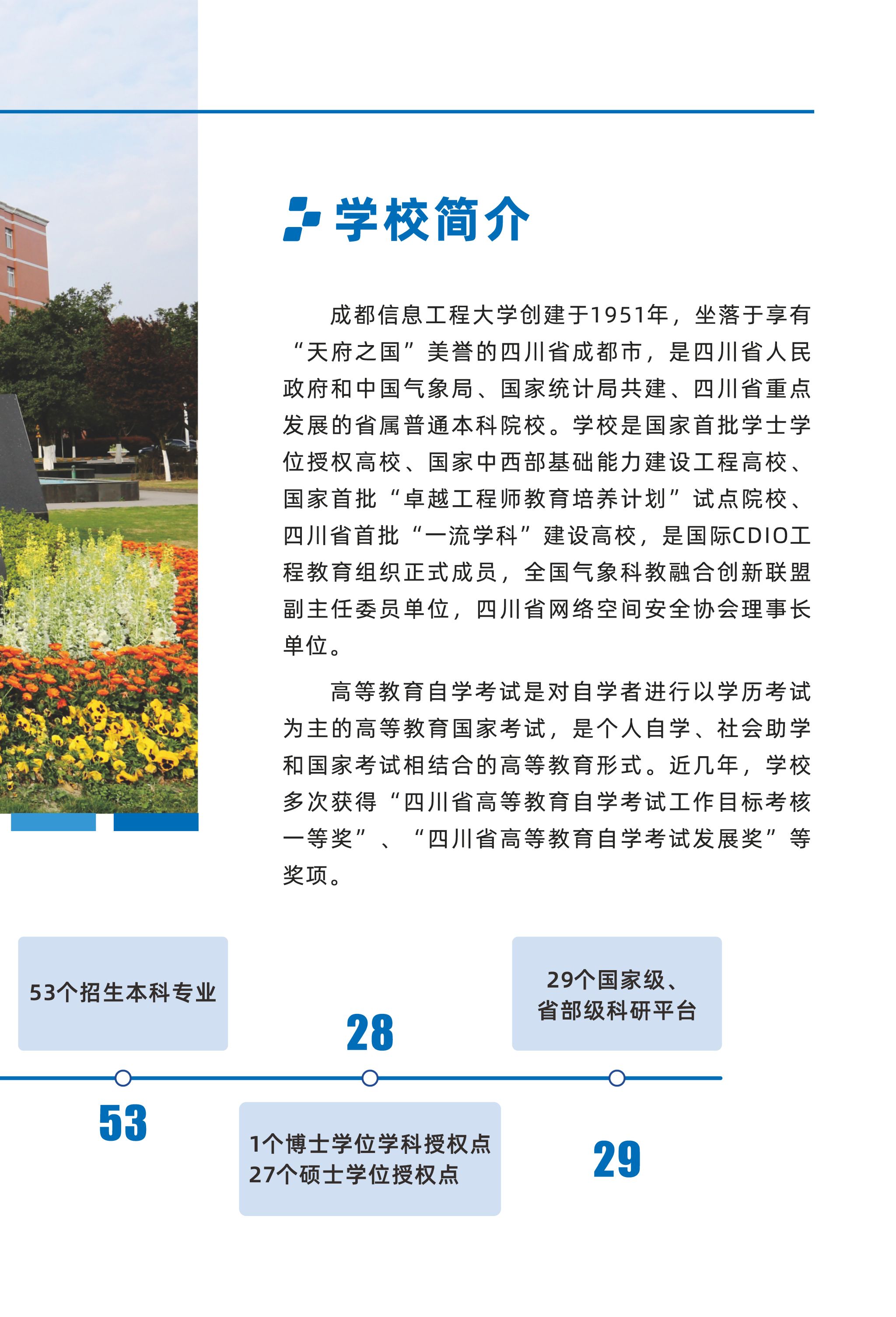 bv伟德国际体育官方网站